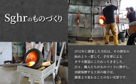 グラス 2個 フィフティーズ ペア セット Sghr スガハラ コップ 桐箱 ガラスコップ ガラスグラス おしゃれ かわいい 日用品 キッチン キッチン用品 千葉 千葉県 九十九里町 九十九里