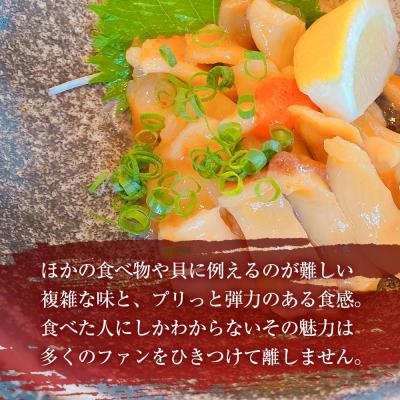 ふるさと納税 陸前高田市 【かき小屋広田湾】冷凍ほや300g×3袋 |  | 02