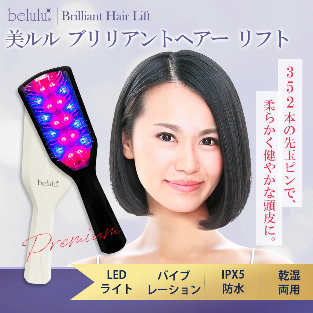 【ギフト対応】 美ルル ブリリアントヘアーリフト(ヘアブ