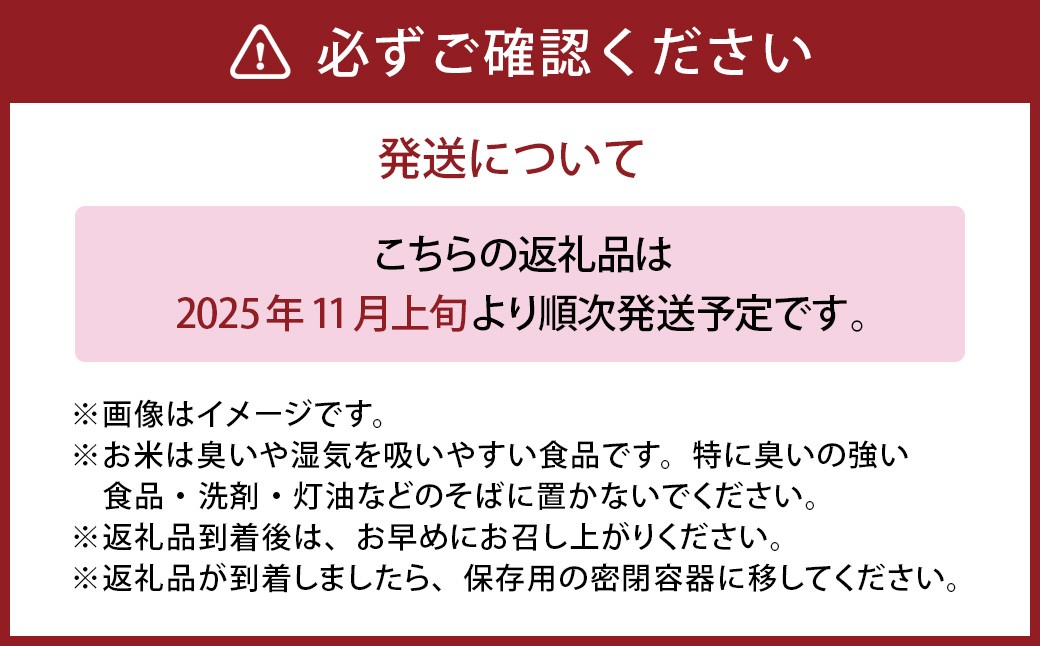 岡山県美咲町産 棚田百選「小山の棚田米」20kg 【2025年11月上旬より順次発送予定】
