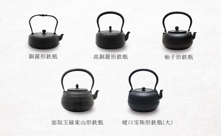 オーダーメイド【南部鉄器】古銭砂鉄鉄瓶(こせんさてつてつびん) 磨き仕様 仁左衛門 鉄瓶 やかん 急須 伝統工芸品 最高級品 お祝い プレゼント 観賞用 岩手県 盛岡市 御釜屋 砂鉄製 鉄分 健康増進