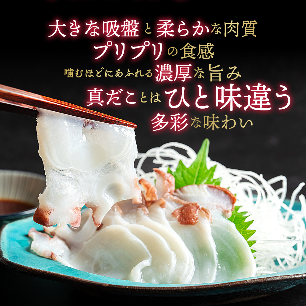 12-294 水だこ太足 小分け真空パック約700g～750g