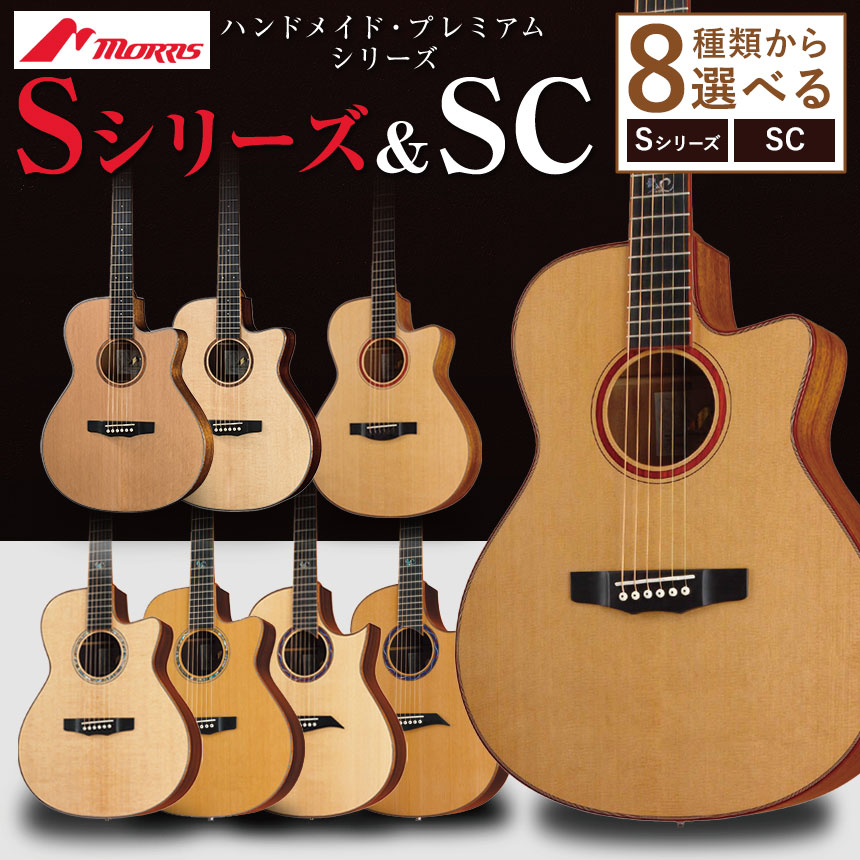 楽器 ギター モーリスギター S-106III ナチュラル ( 全長約65.2cm ) | 音楽 演奏 人気 おすすめ 送料無料