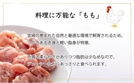 ＜2026年8月発送＞宮崎県産鶏もも肉340g×15パック　合計5.1kg_K031-007-2608