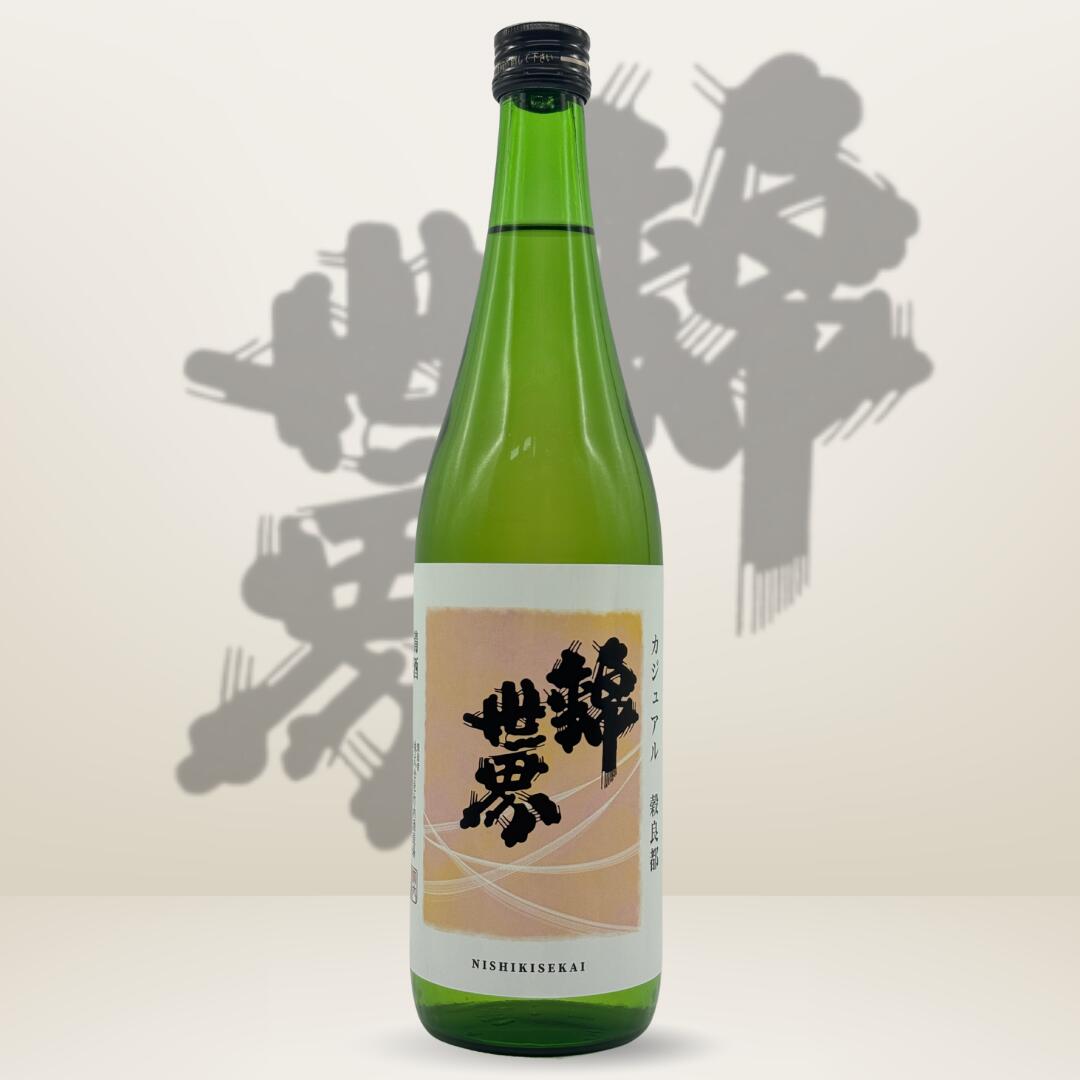 【ふるさと納税】【防府の地酒】Casual 穀良都 錦世界 720ml×2本 株式会社竹内酒造場 山口県 防府市 A-A28 日本酒 地酒 清酒 幻の酒米 普通酒 宅飲み 家飲み 晩酌 2本 セット
