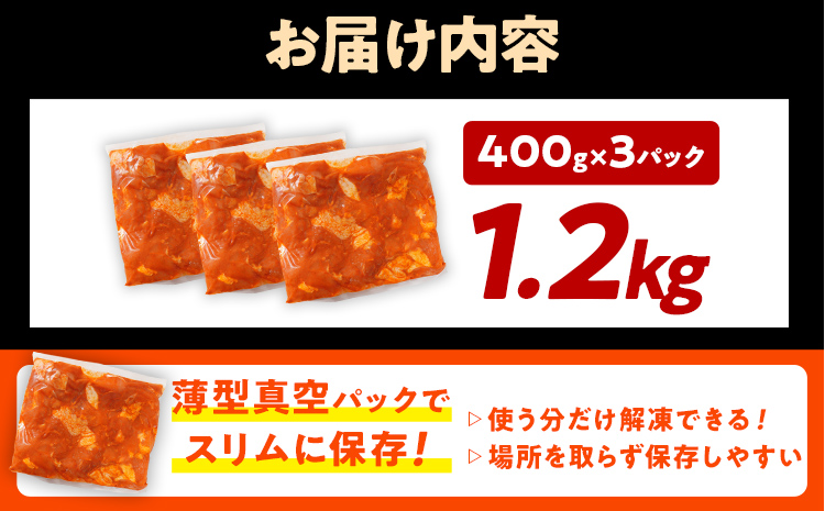 スパイスチキン 鶏モモ 1.2kg 味付き タレ漬け 鶏肉 モモ 冷凍 簡単調理 惣菜 おかず お取り寄せ グルメ 福岡