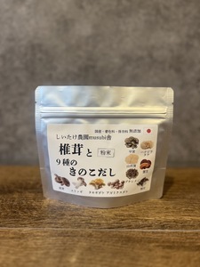 椎茸と9種のきのこだし 70g knt02