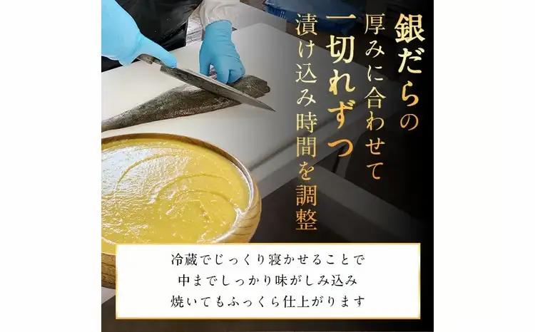 西京漬け 骨取り 銀鱈厚切西京漬け 10枚 銀鱈西京焼き 西京焼き 厚・銀鱈・天 漬け魚 漬魚 西京味噌 西京味噌漬け 魚 焼き魚 切身 和食 おかず 惣菜 ご飯のお供 おつまみ 千葉 千葉県 柏市