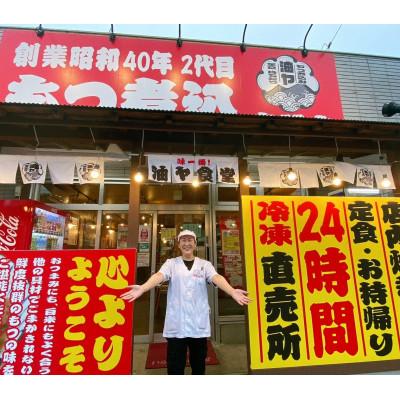 ふるさと納税 茨城県 油や食堂の食べ比べセット　もつ煮・辛もつ煮　1.2kg 600g×各1p |  | 02