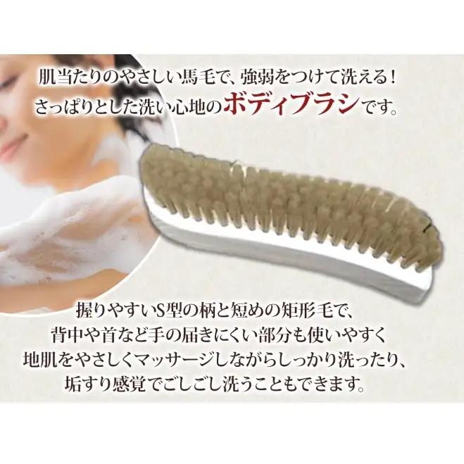 青山工房 ボディブラシ S型 ふつう 白 ブラシ ブラッシング 馬毛 馬毛ブラシ 手作り 手作りブラシ お風呂 入浴 マッサージ あかすり アカスリ リフレッシュ 短毛 贈答品 プレゼント お取り寄せ