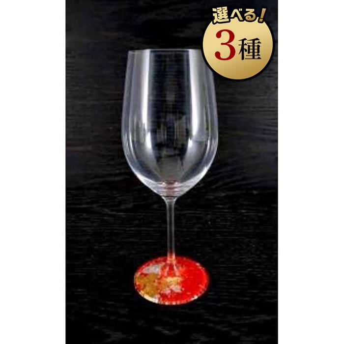 【ふるさと納税】【選べるカラー】日本酒グラス380 | 日本酒 グラス ガラス 漆器 送料無料 食器 人気 綺麗