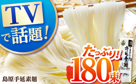 そうめん蔵 9kg / そうめん そうめん そうめん そうめん そうめん そうめん そうめん / 川崎 [SBI005]