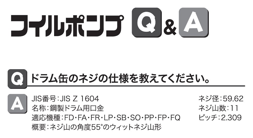 強力型電動ドラムポンプ FR-200 フィルポンプ 軽油・灯油用 AC-100V モーター出力200W [0840]_イメージ4