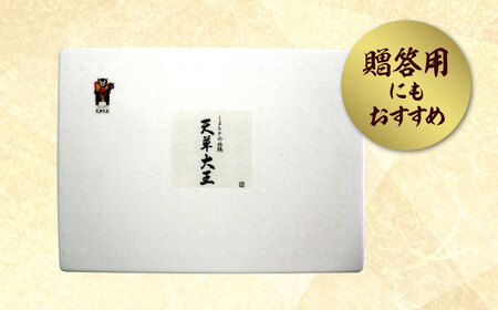 天草大王 1羽まるごとセット 計約1.5kg 【一般社団法人クラッシーノこうし】[AYAB011]