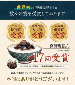 舞昆 人気3種の赤富士 15袋セット (お渡し用袋15枚付)｜ご飯がもっと美味しくなる佃煮を食べ比べ！昆布 ご飯のお供 ギフト つくだ煮 プレゼント 送料無料 御歳暮 内祝い 粗供養 土産 関西 大阪