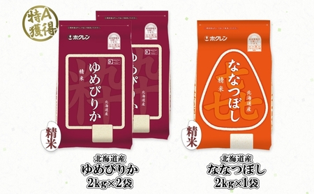 食べ比べセット ゆめぴりか 喜ななつぼし 北海道産 精米 食べ比べセット【計6kg】
