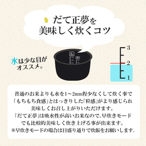 【6ヶ月定期便】宮城県産だて正夢 30kg ta321【パールライス宮城】