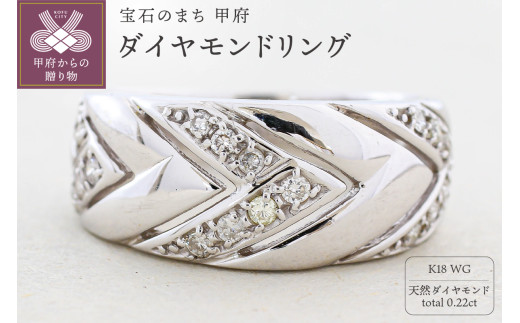 【サイズ：13号】＜ 甲府ジュエリー ＞K18ホワイトゴールド 天然ダイヤモンドリング｜dr3480-K18wg