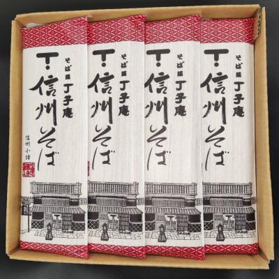 ふるさと納税 小諸市 信州そば(乾麺)20束入り