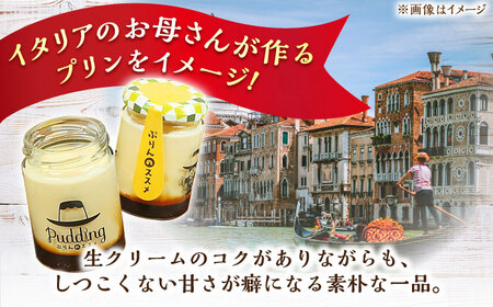 Mammaぷりん6個セット　広川町/イートウェル株式会社 [AFAK302][AFAK302]