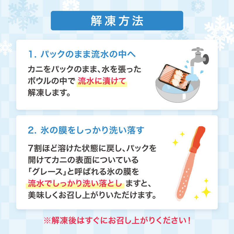 【極太約1kgメガサイズ】生たらば蟹 ハーフポーション 目視選別【087C-066】