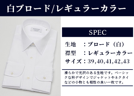 HITOYOSHI シャツ 定番 5枚 セット 【サイズ：43-86】 日本製 ホワイト ブルー ドレスシャツ HITOYOSHI サイズ 選べる 紳士用 43-86