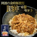 【ふるさと納税】 金時豚 豚丼 レトルト 4箱 (150g×4) ブランド豚 金時豚 豚肉 ぶたにく 豚 ぶた ポーク 肉 にく 玉ねぎ たまねぎ 野菜 やさい 丼 ごはん ご飯 米 こめ 国産 レトルト 食品 簡単調理 常温保存 備蓄 時短 惣菜 おかず おつまみ 弁当 お取り寄せ 送料無料