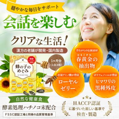 ふるさと納税 直方市 蜂の子のめぐみ 1袋 |  | 01