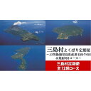 【ふるさと納税】【定期便/全12回】よくばり定期便～A5等級 鹿児島県産黒毛和牛 6回＆焼酎 6回コース～ | 黒毛和牛 ステーキ ブロック肉 酒 焼酎 アルコール 定期便 ご当地 グルメ お取り寄せ お取り寄せグルメ おすすめ 人気 鹿児島県 三島村