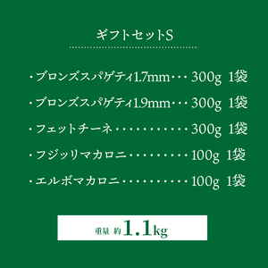 クラフトパスタ プレミアムギフトセット S〈 人気 贈り物 プレゼント ギフト パスタ スパゲッティ スパゲッティ フィットチーネ マカロニ もちもち モチモチ 乾麺 麺 国産 イタリアン料理 セット