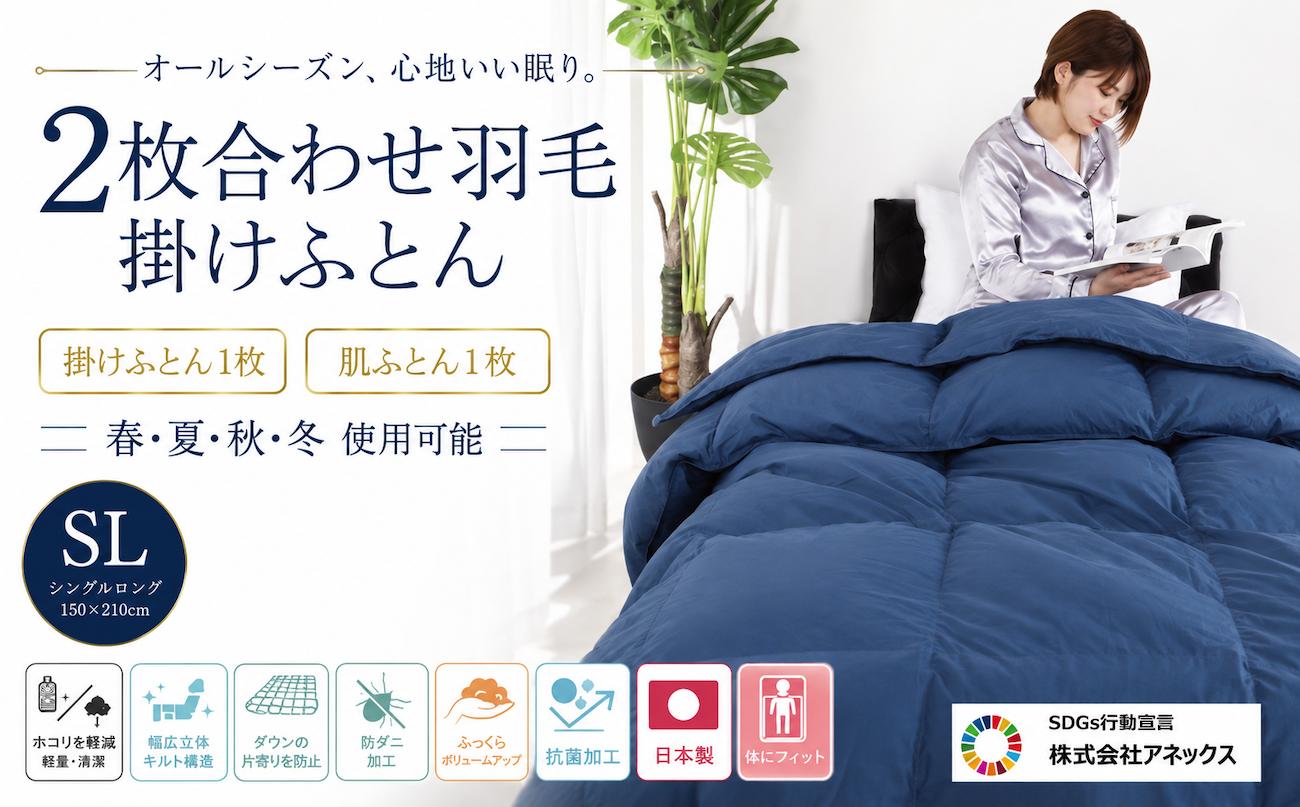 
                  羽毛布団 シングル 二枚合わせ ネイビー 生地 オールシーズン ダウン90% 合掛0.8kg 肌0.3kg 日本製 国産 シングルサイズ 2枚合わせ 春 夏 秋 冬 羽毛布団 布団 寝具 羽毛ふとん 寝具 羽毛布団 合掛けふとん 羽毛布団 布団 寝具 羽毛ふとん 寝具 羽毛布団 合掛けふとん 羽毛布団 布団 寝具 羽毛ふとん 寝具 羽毛布団 合掛けふとん 秋用 冬用 夏用 春用
                