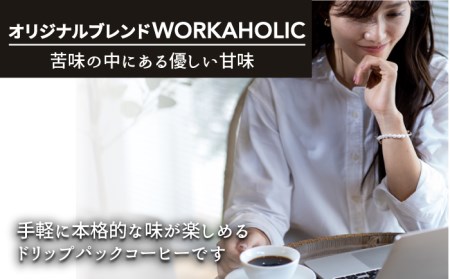 ＜3回定期便＞OK COFFEE WORKAHOLIC ドリップパック10袋 OK COFFEE Saga Roastery/吉野ヶ里町[FBL033]