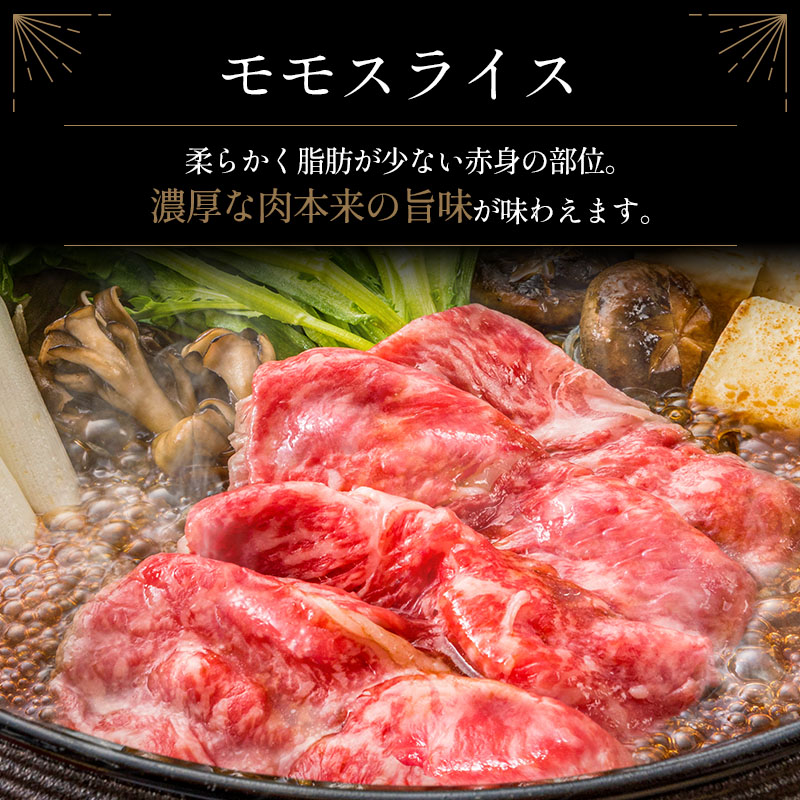 ＜配送月が選べる!!＞数量限定  宮崎牛 モモスライス 500g 肉質等級4等級 国産 人気 おすすめ【B532-S】