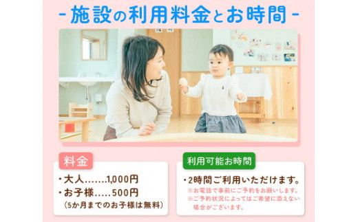 施設利用券 5000円分 (500円チケット×10枚) こどもとおもちゃのフラットソース《30日以内に出荷予定(土日祝除く)》---so_oflatriyo_30d_23_20000_5000en--