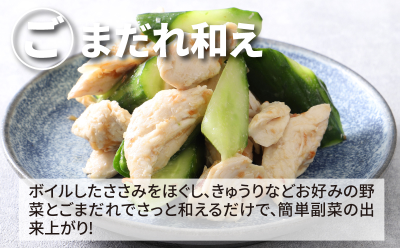 宮崎県産若鶏ササミ 小分け 3㎏_K16_0123_1