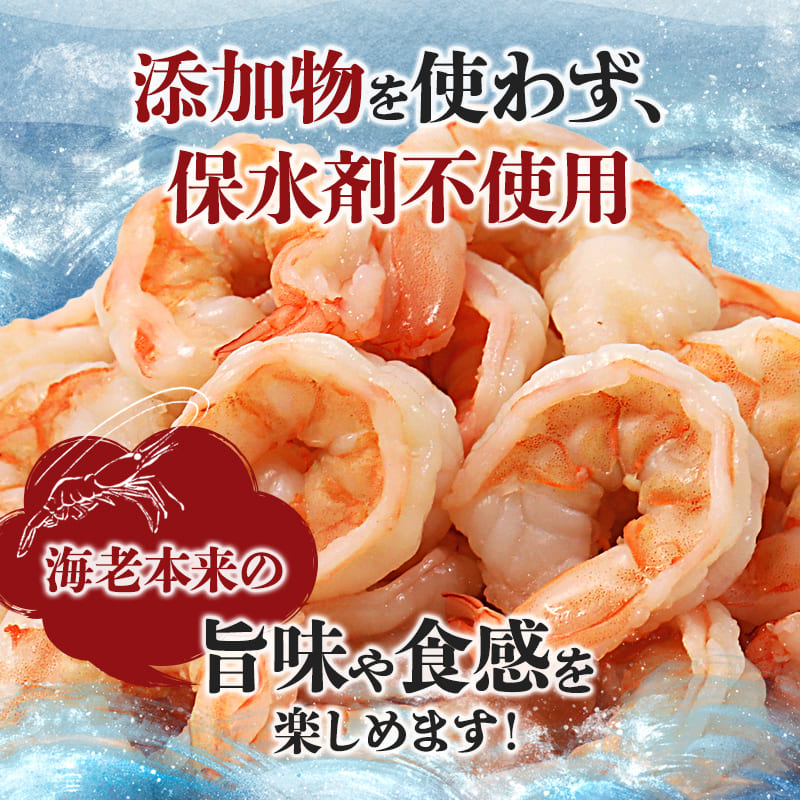 背ワタ処理済み 天然 大粒ムキエビ 1kg 約80尾 冷凍 海老 | エビ えび お取り寄せ 無保水 おせち 大粒 むきえび むきエビ むき身 背わたなし 処理済 下ごしらえ不要 簡単 簡単調理 便利
