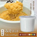 【ふるさと納税】【有田焼】みそポット 約450ml /やきもの工房 成[UDU018] やきもの 焼き物 磁器