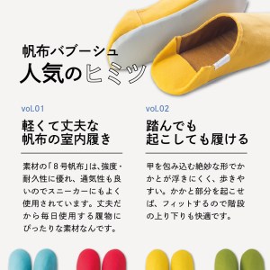 スリッパ 帆布バブーシュ ターコイズ L 1足 阿部産業 スリッパ