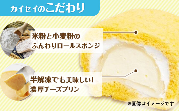 カイセイ インフルエンサー ロールケーキ 人気