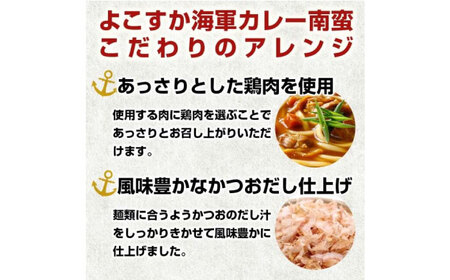 よこすか海軍カレー南蛮　1食280g×30食入り【株式会社調味商事】 [AKAQ008]