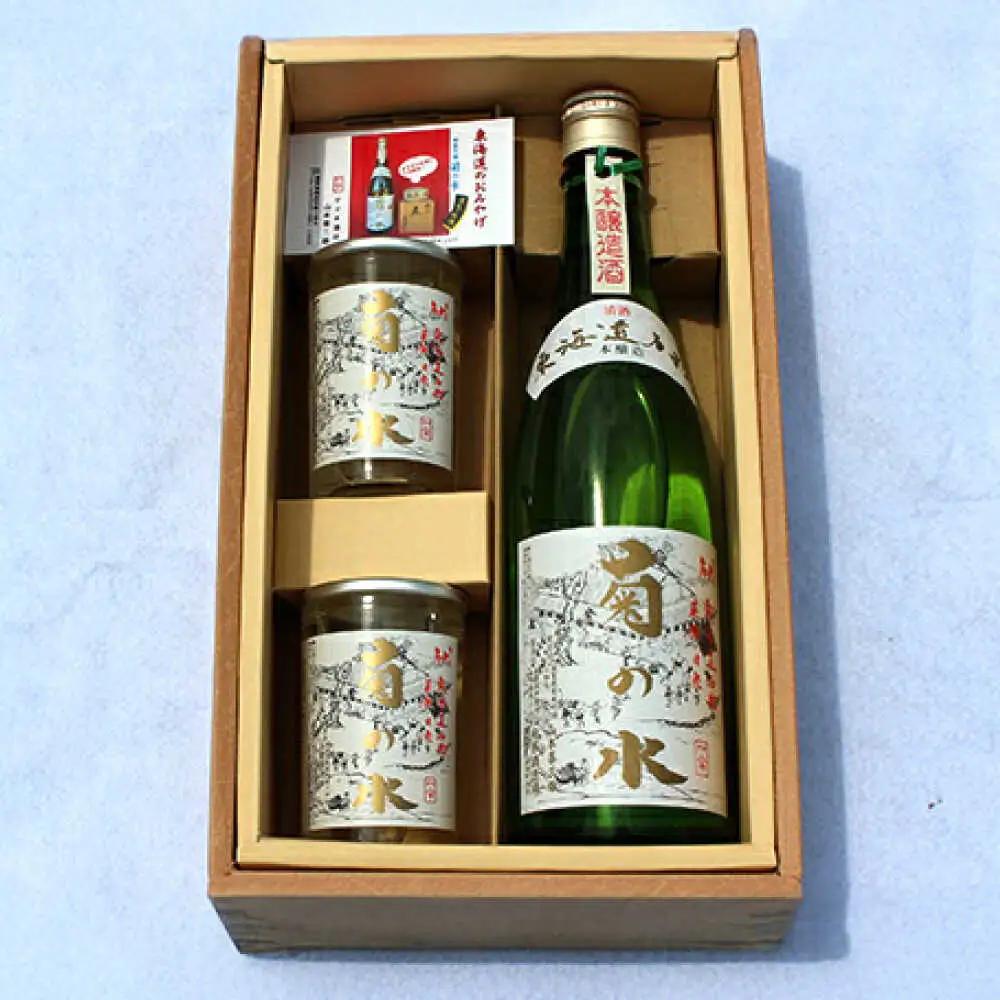 銘酒菊の水 720ml×1本 180ml×2本 BIAB001 日本酒