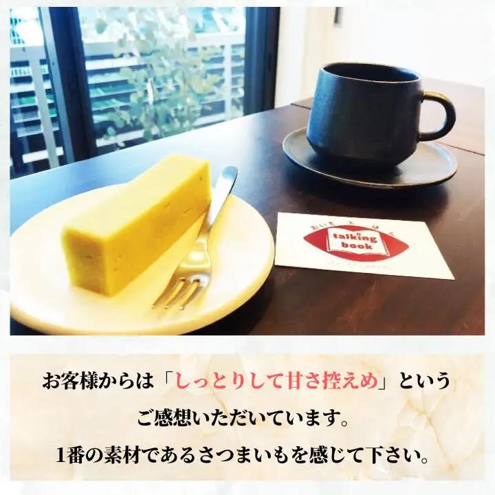 芋ようかん20本セット