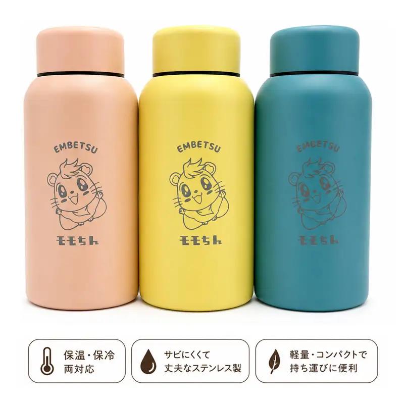 モモちんステンレスボトルペア２本セット　（イエロー＆ピンク）