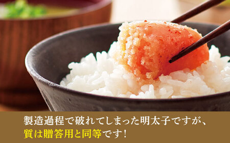 【全3回定期便】【訳あり】 やまや 熟成無着色 辛子明太子 切子 700g 吉富町/(株)やまやコミュニケーションズ[BGAH047]