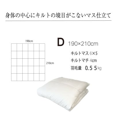 羽毛肌掛け布団ダブル 春～秋用 清潔な羽毛 通気性のある超長綿80サテン 呼吸する羽毛肌掛け布団