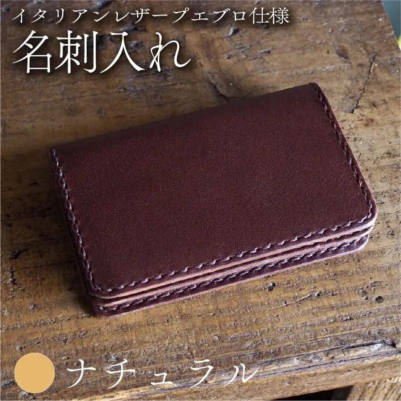 プエブロレザー 名刺入れ ナチュラル 本革 レザー