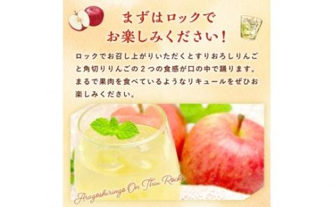 梅乃宿　あらごしりんご　７２０ｍｌ／国産　すりおろし　りんご　角切り　林檎　果汁　果肉　リキュール【umyd008】