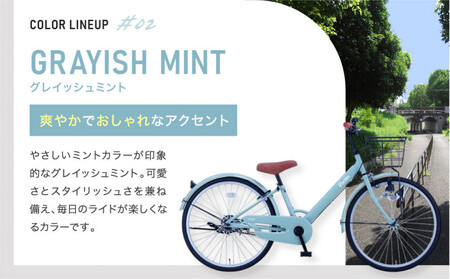 完成品でお届け!《10月下旬頃発送》ジュニア向け 子供 自転車 ANGアンジー・ジュニア ｜京都 中川商会 自転車 人気 ANG22/ANG24/ANG26＜グレー（GR）×24インチ＞