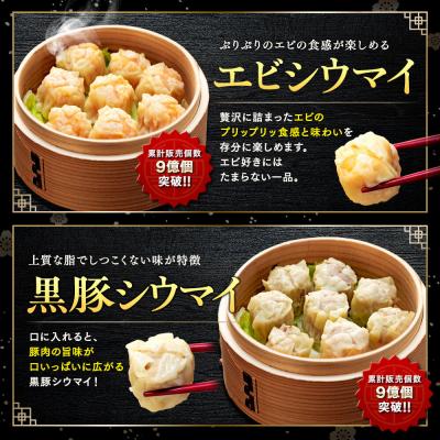 ふるさと納税 横浜市 中華点心詰合せC(7種 計61個)＜横浜中華街 皇朝＞ |  | 02