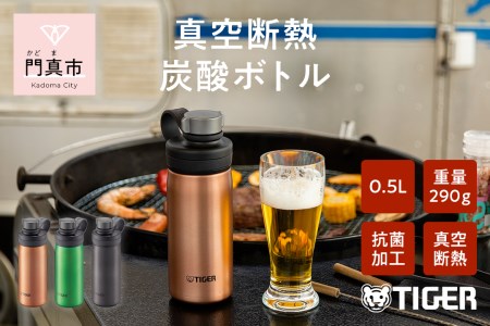 タイガー魔法瓶 真空断熱炭酸ボトル MTA-T050DC カッパー 0.5L 水筒 タンブラー